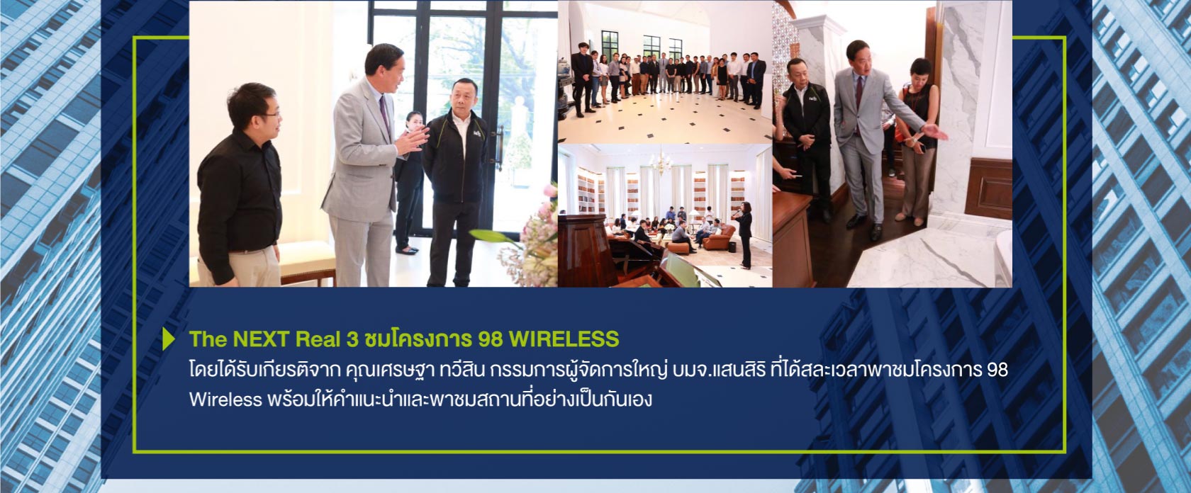 Sansiri 98 Wireless