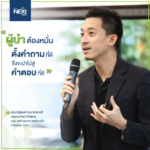 The Next Real รุ่น 8