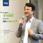 The Next Real รุ่น 8