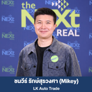 014 - Mikey ชนวีร์ รักษ์สุรวงศา BigBen